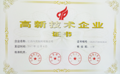 九州ku酷游旗下两家子公司被认定为2017高新手艺企业